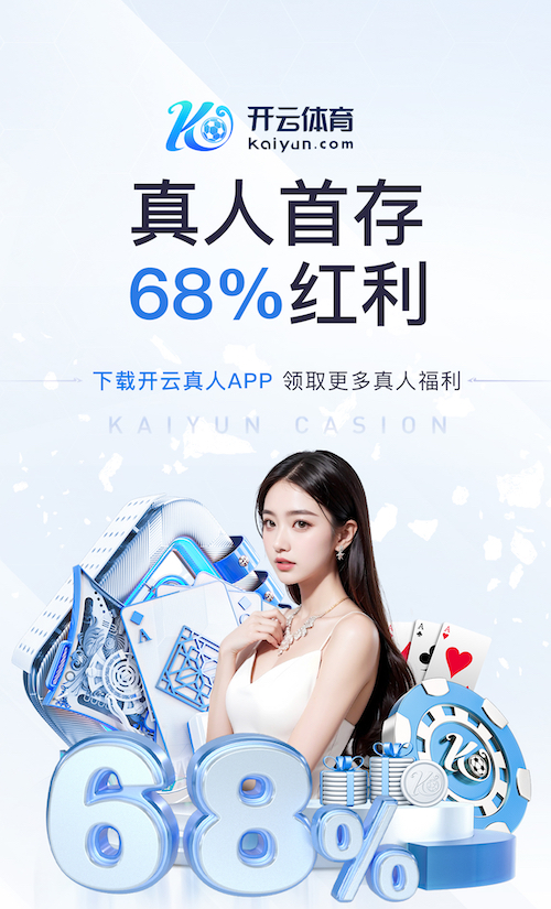开云体育 乒乓球台面厚度